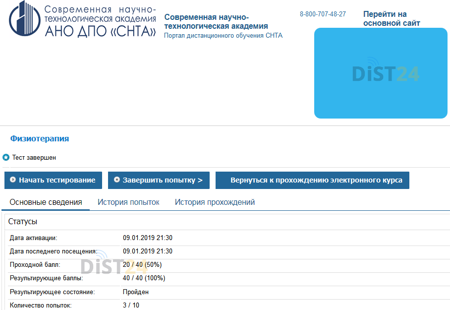 Сессия под ключ ИБД АРБ - ibdarb.ru - сдать сессию, закрыть задолженности, зачеты, семестр Сессия под ключ ИБД АРБ - ibdarb.ru - сдать сессию, закрыть задолженности, зачеты, семестр